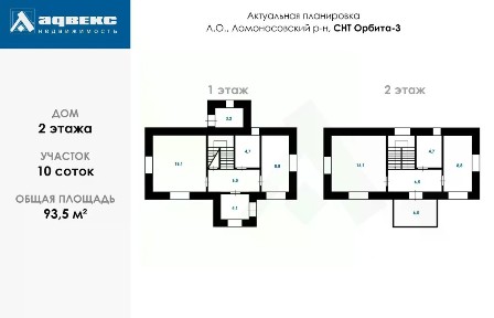 Продается 2-этажный дом, 93,5 м²