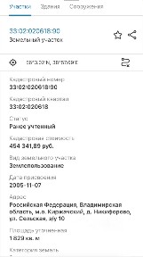 Продается участок, 18,3 сот.
