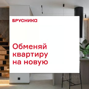 Продается 2-комн. квартира, 91,2 м²