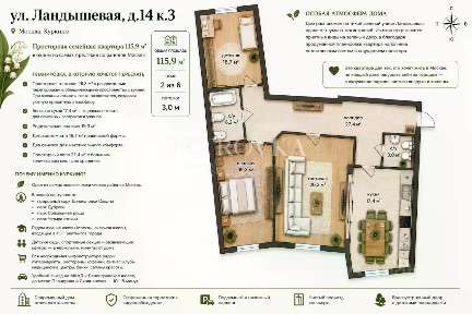 Продается 3-комн. квартира, 115,9 м²