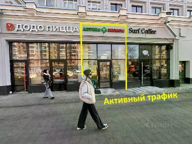 Сдается помещение свободного назначения, 48,4 м²