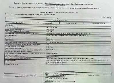 Продается здание, 616 м²