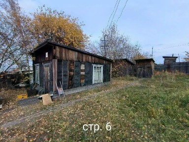 Продается здание, 24,9 м²