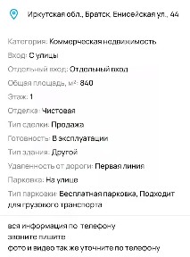 Продается помещение свободного назначения, 840 м²