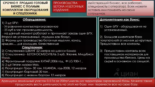 Продается производство, 5 000 м²