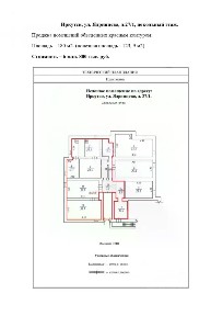 Продается помещение свободного назначения, 180,6 м²