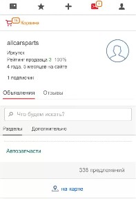Продается готовый бизнес ⋅ автозапчасти, 50 м²