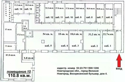Сдается офис, 17,7 м²