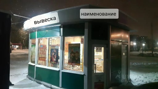 Сдается помещение свободного назначения, 20 м²