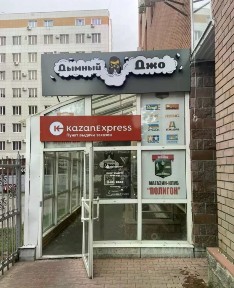 Продается помещение свободного назначения, 14,4 м²