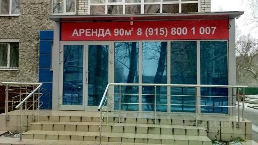 Сдается помещение свободного назначения, 98 м²