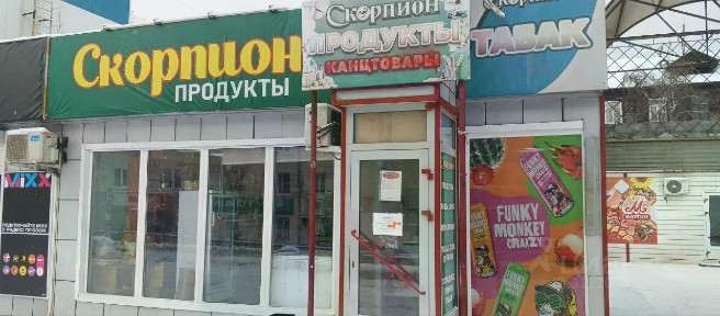 Продается готовый бизнес ⋅ продукты, 28 м²