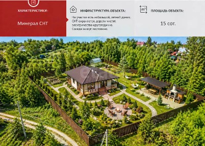 Продается участок, 15 сот.