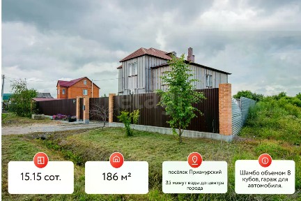 Продается 3-этажный дом, 186 м²