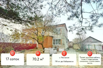 Продается 2-этажный дом, 70,2 м²