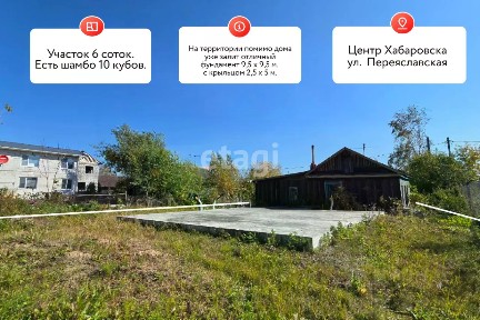 Продается участок, 6 сот.