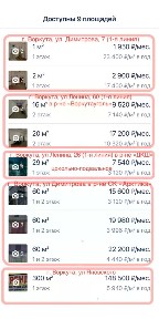 Сдается помещение свободного назначения, 1 - 78 м²