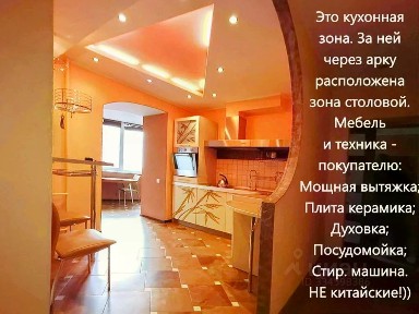 Продается 2-комн. квартира, 63,7 м²