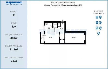 Продается 2-комн. квартира, 50,3 м²