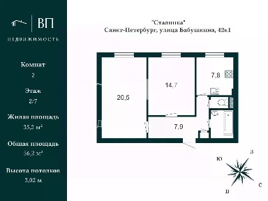 Продается 2-комн. квартира, 56,2 м²