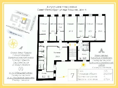 Продается квартира свободной планировки, 282 м²
