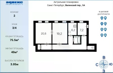 Продается 2-комн. квартира, 75,5 м²
