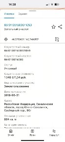 Продается участок, 8,94 сот.