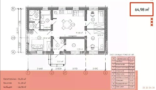 Продается 1-этажный дом, 64,98 м²
