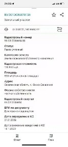 Продается участок, 6 сот.