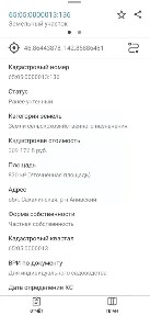 Продается участок, 8,2 сот.