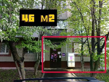 Продается торговая площадь, 46 м²