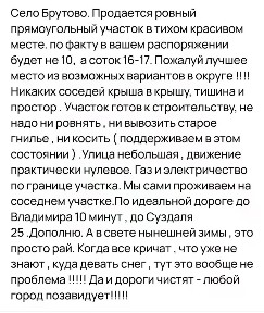 Продается участок, 11 сот.