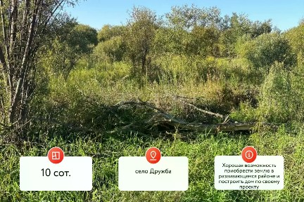 Продается участок, 10 сот.