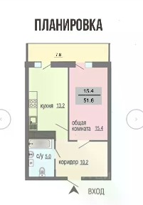 Продается 2-комн. квартира, 51 м²