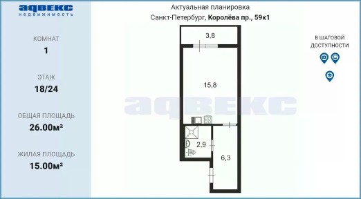 Продается студия, 26 м²