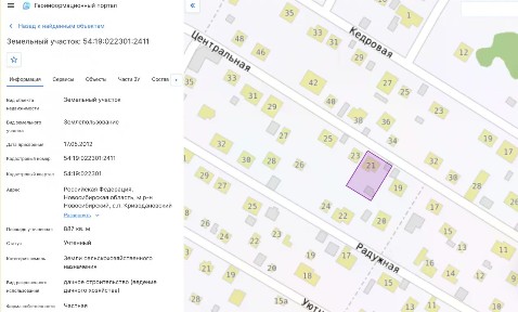 Продается 2-этажный дом, 163,9 м²
