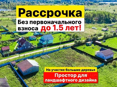 Продается участок, 12,67 сот.