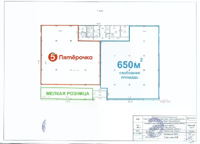 Сдается помещение свободного назначения, 650 м²
