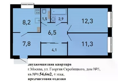 Продается 2-комн. квартира, 54,6 м²