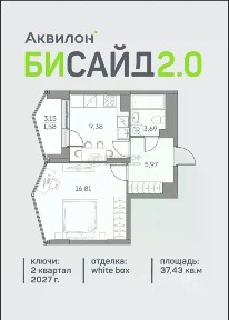 Продается 1-комн. квартира, 37,43 м²