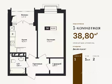 Продается 1-комн. квартира, 38,8 м²