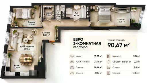Продается 3-комн. квартира, 90,67 м²