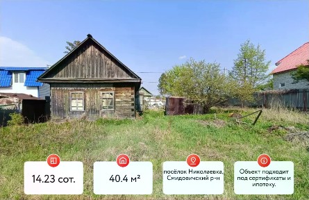 Продается 1-этажный дом, 40,4 м²