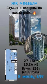 Продается студия, 25,94 м²