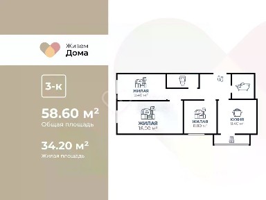 Продается 3-комн. квартира, 58,6 м²