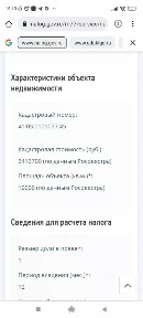Продается участок, 100 сот.