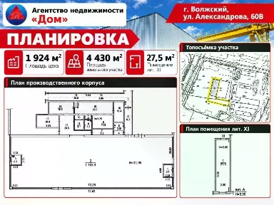 Продается производство, 1 923,9 м²