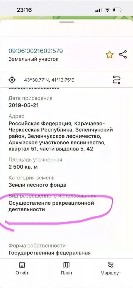 Продается коммерческая земля, 25 сот.