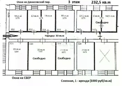 Сдается офис, 32 м²