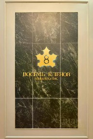 Продается 2-комн. квартира, 64,3 м²